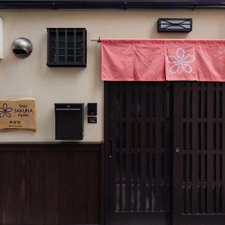 Stay Sakura Kyoto Machiya Akari Экстерьер фото